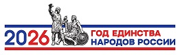 год единства народов России