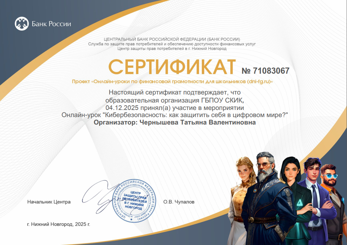 занятие по финансовой грамотности