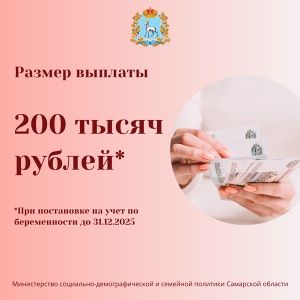 выплаты по беременности студентам