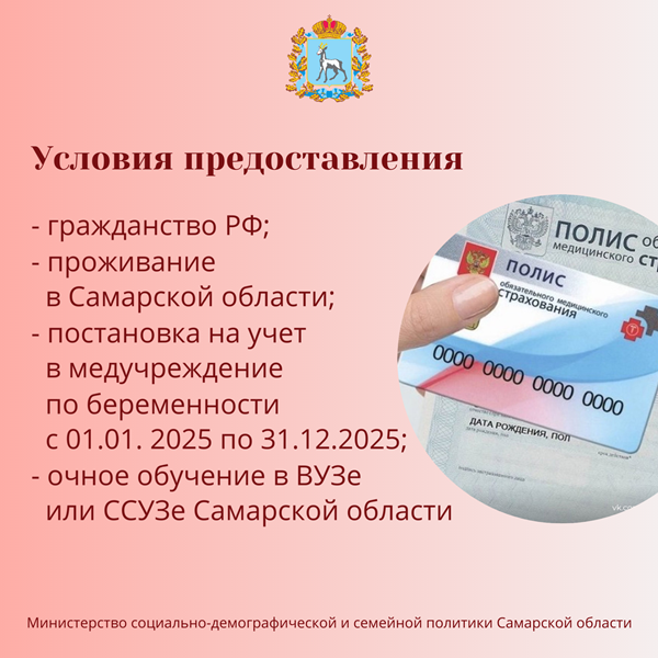 выплаты по беременности студентам