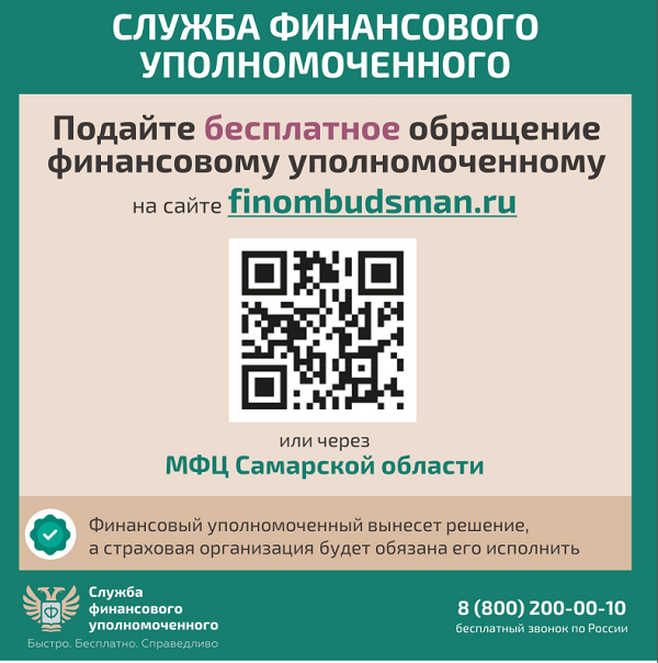 Решение спора со страховой организацией