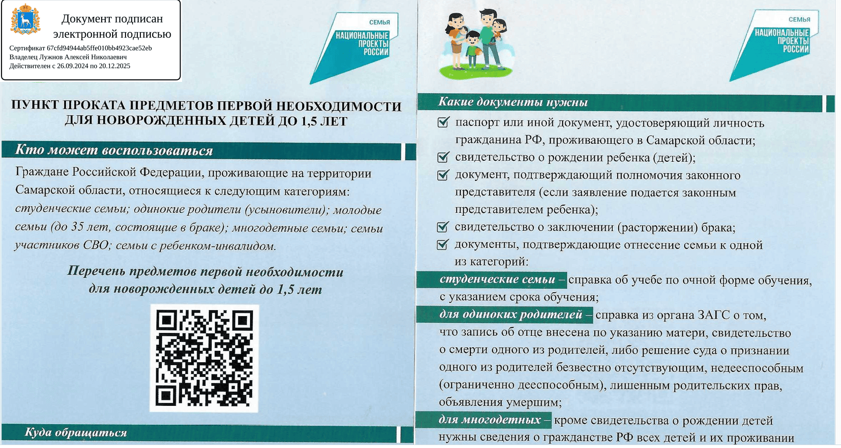 пункт проката для детей