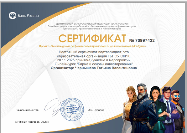 уроки по Финансовой грамотности