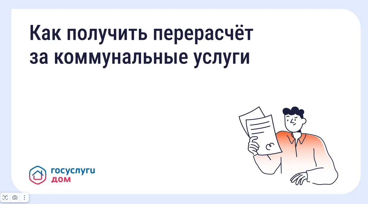 Как сэкономить на «коммуналке», если уезжал на праздники