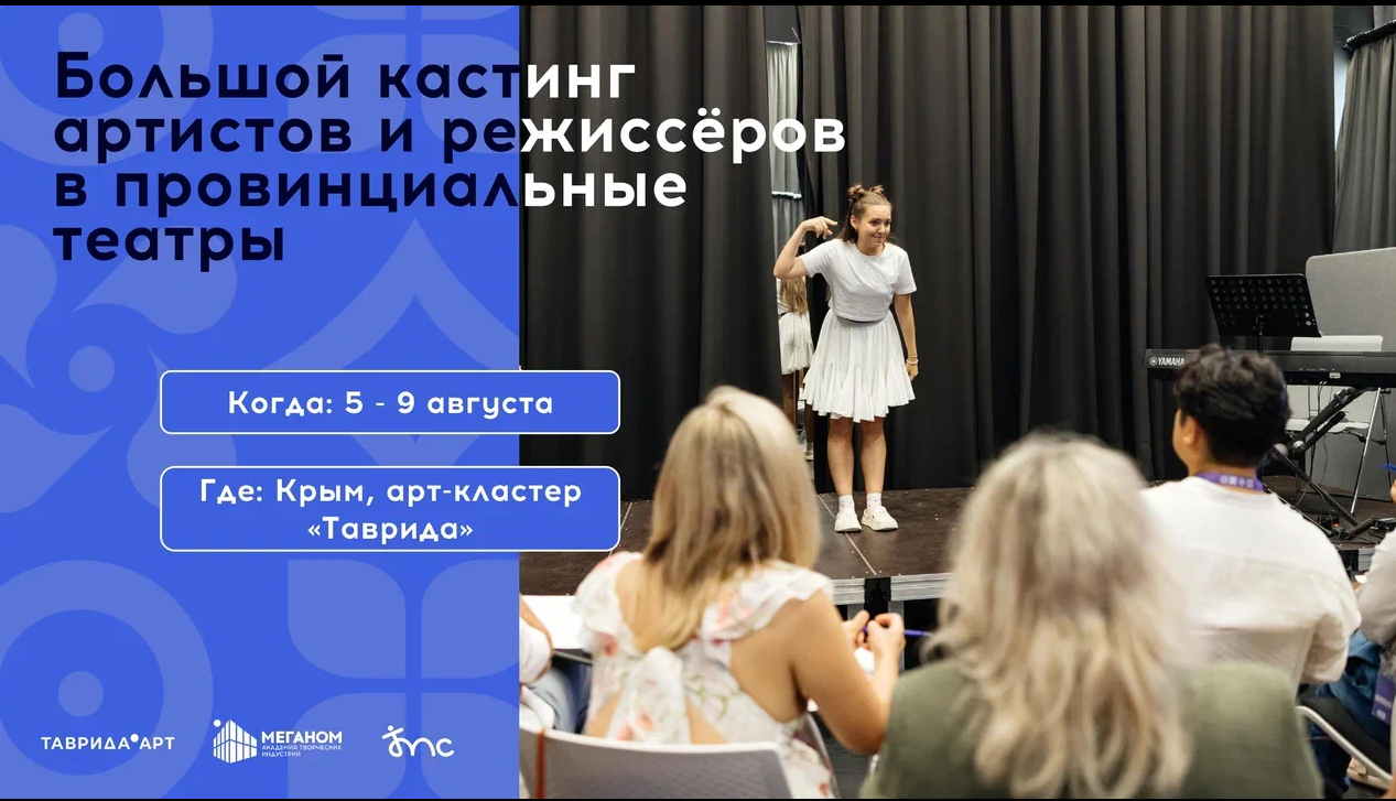 фестиваль молодого искусства 