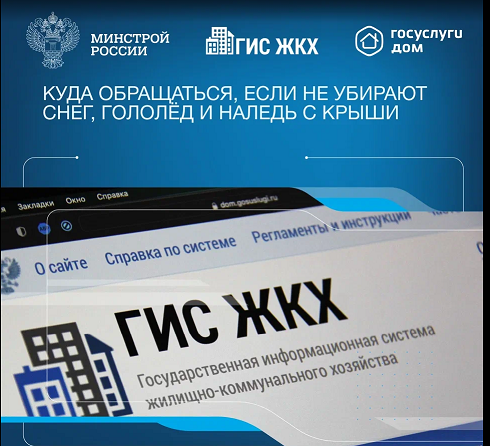 если не убирают снег
