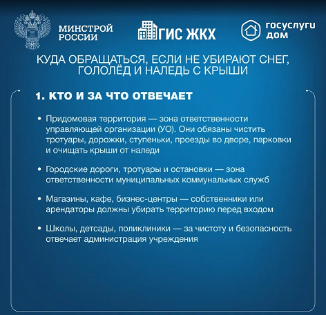 если не убирают снег