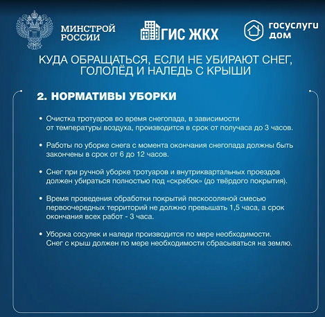 если не убирают снег