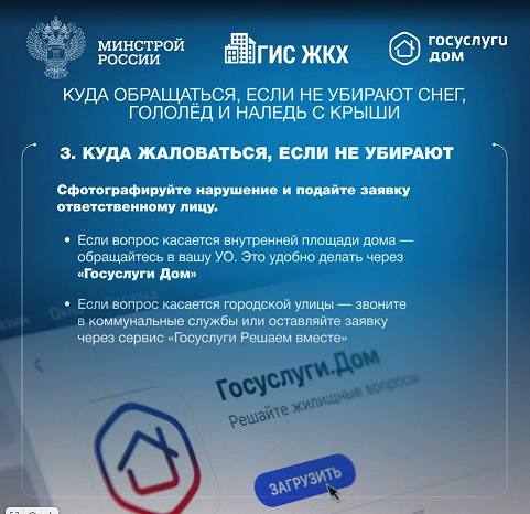 если не убирают снег