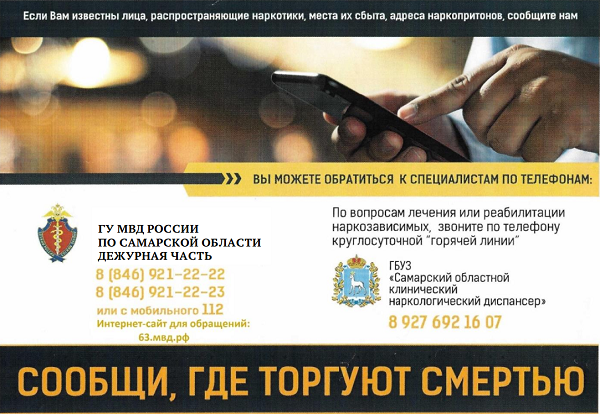 сообщи где торгуют смертью