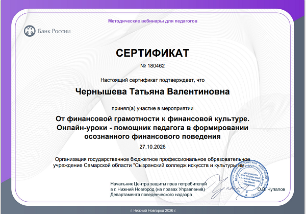 сертификат за вебинар
