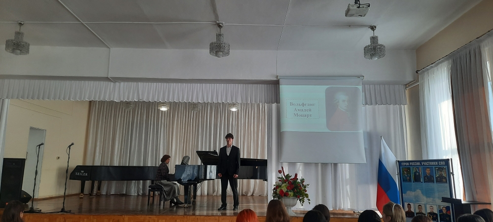 концерт «270 лет величия В.А.Моцарта» 