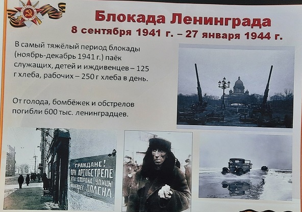 волонтерская акция «Блокадный хлеб»