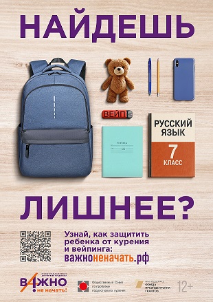 проект «Важно не начать!»