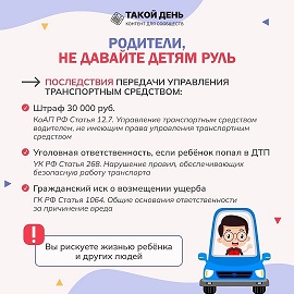 безопасность на дороге