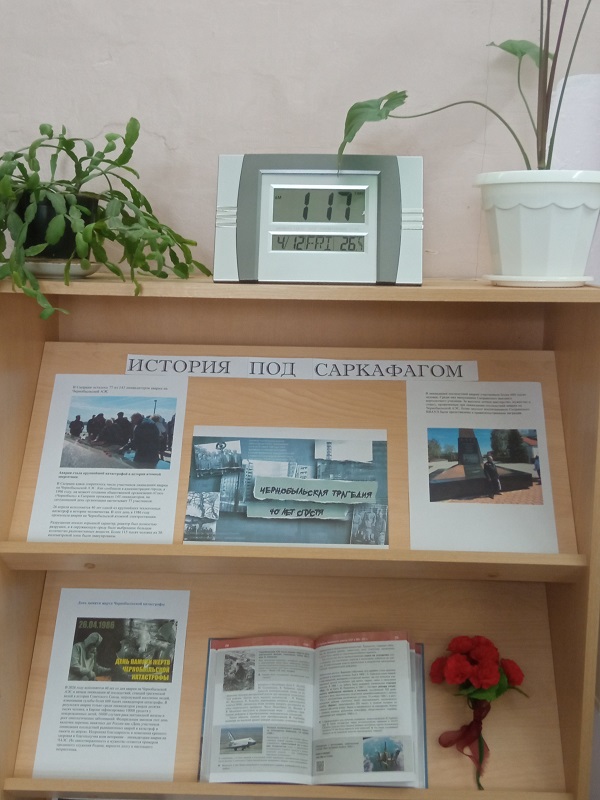 40 лет со дня катастрофы на Чернобыльской АЭС