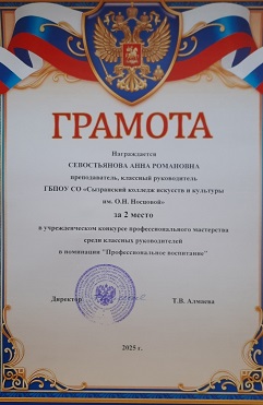 лучший куратор группы