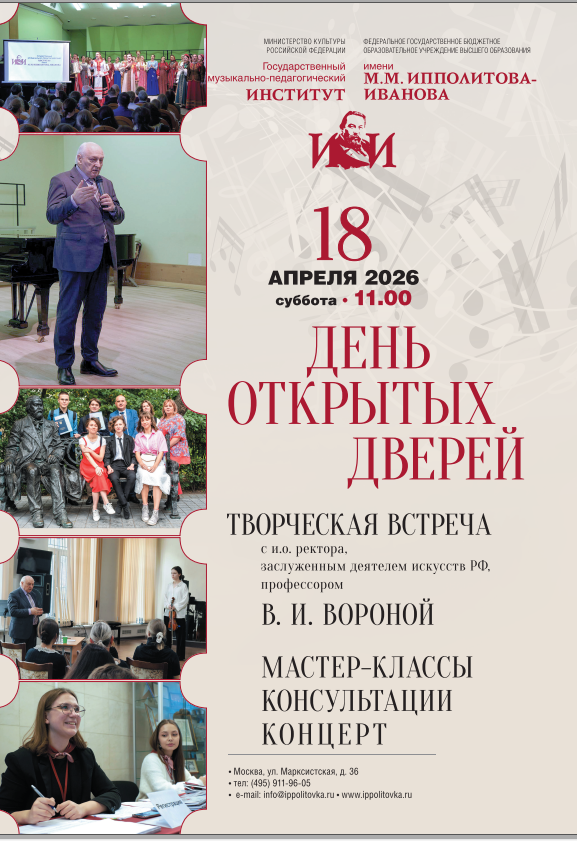 день открытых дверей