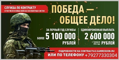 служба по контракту