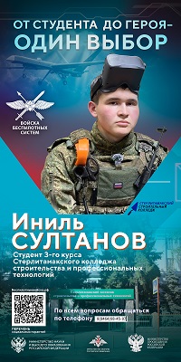 от студента до героя