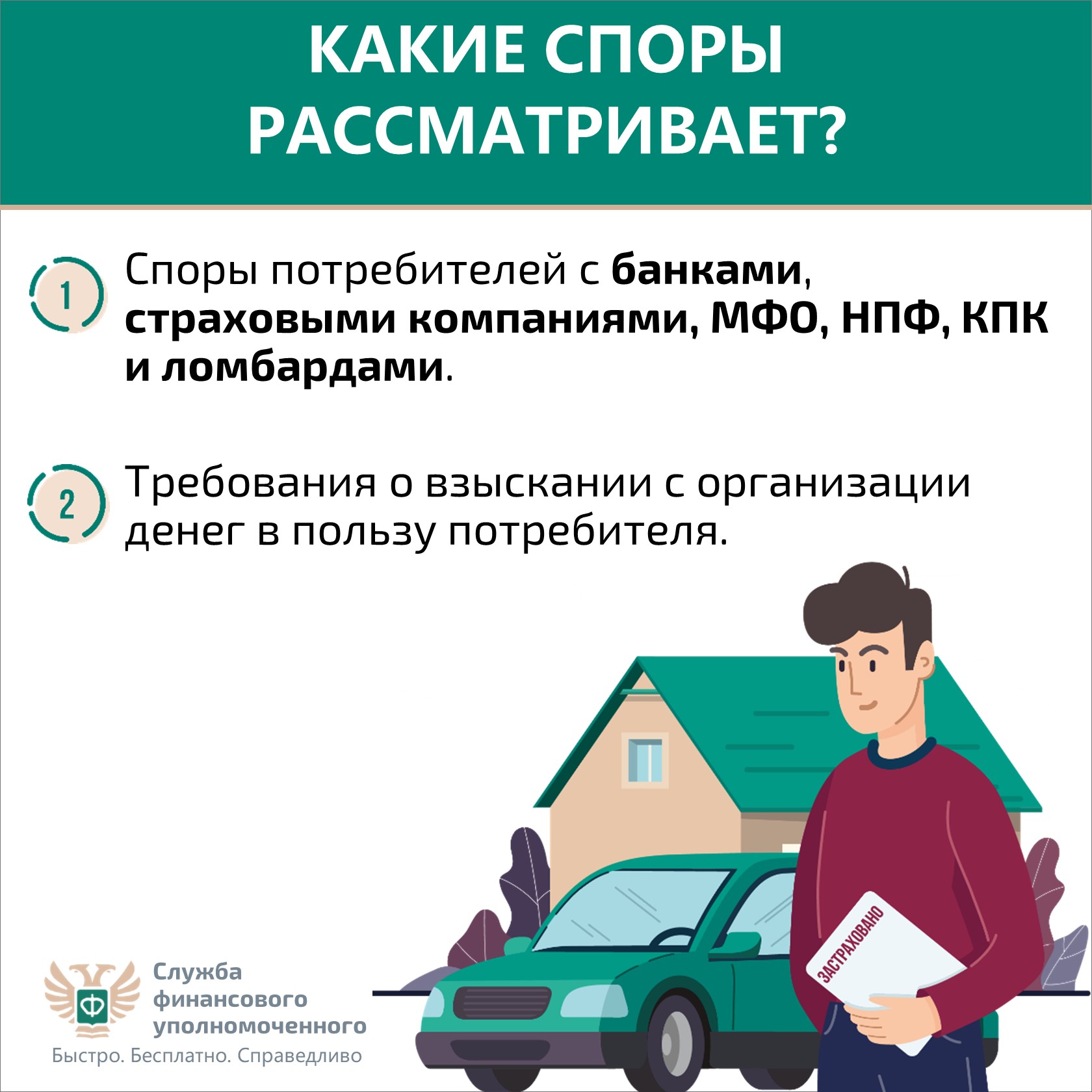 какие споры рассматривает
