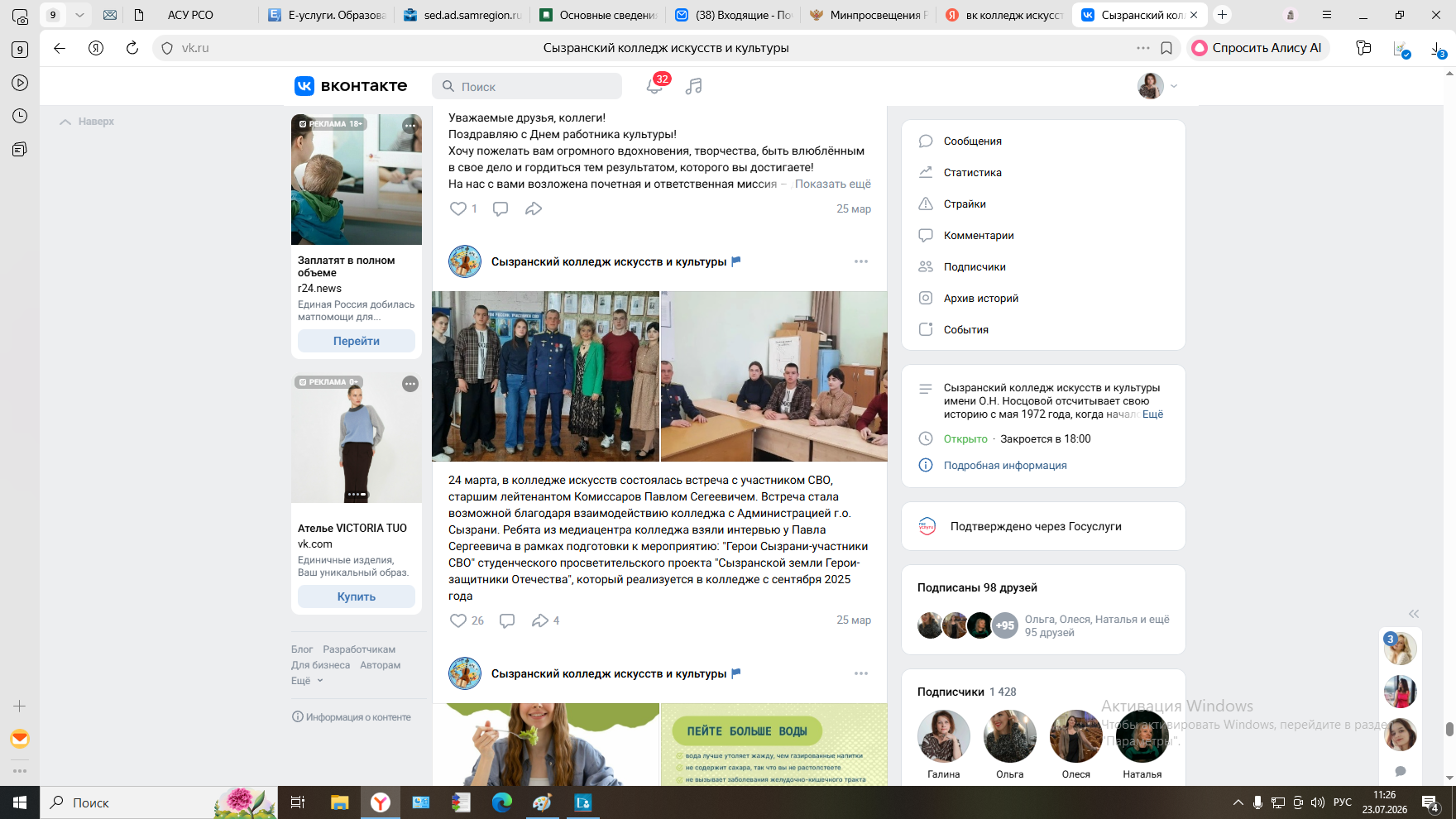 Запись интервью с участником СВО