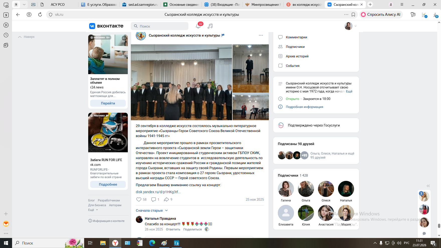 Герои Великой Отечественной войны