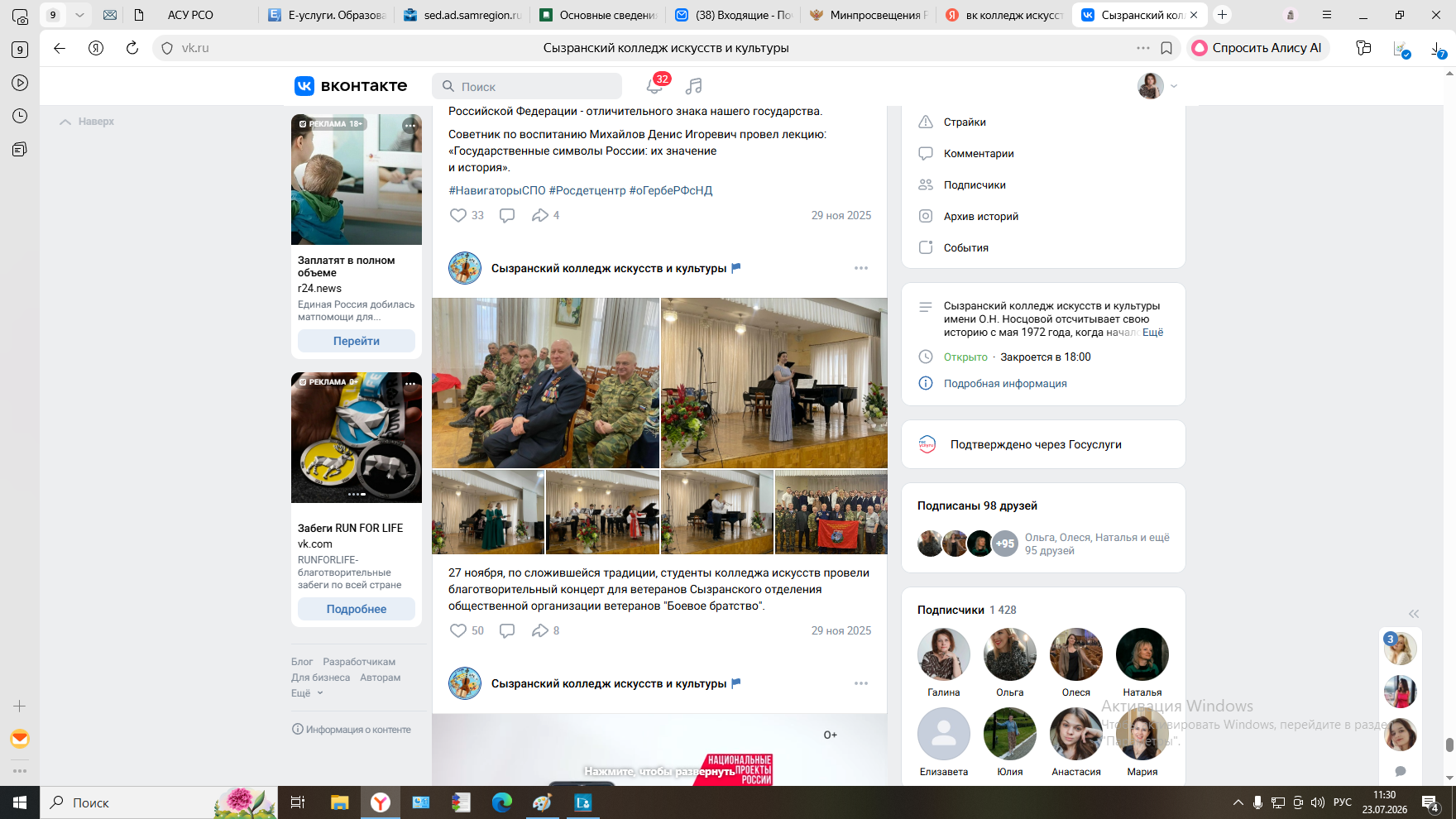 лаготворительный концерт для ветеранов 