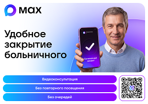 удобное закрытие больничного