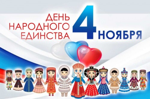 Всенародная интернет-перекличка #МЫЕДИНЫ