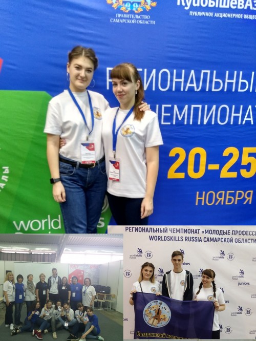 Наши студенты выдержали испытания конкурса World Skills