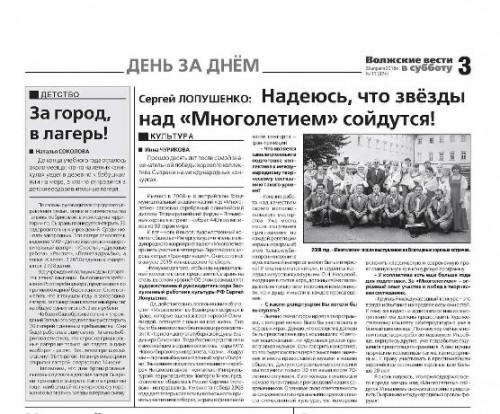 СМИ о нас