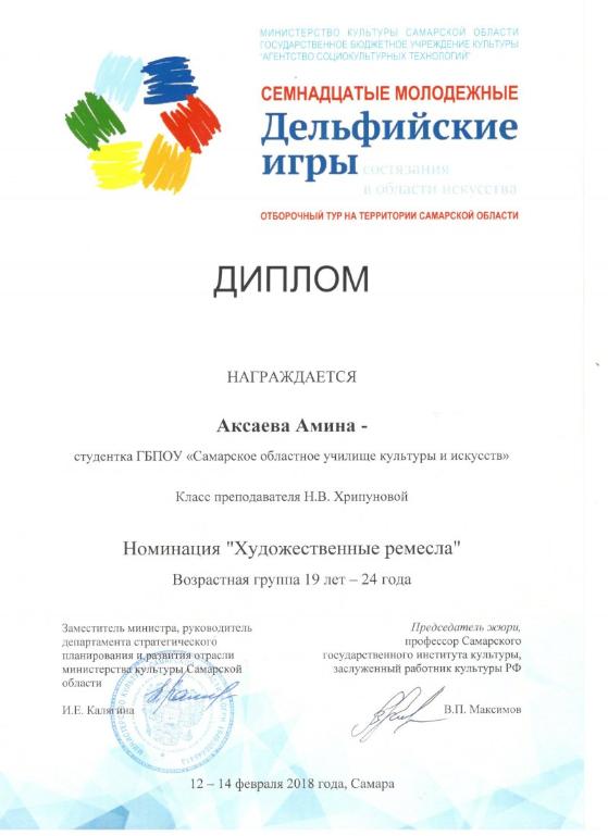 Поздравляем преподавателей и обучающихся отделения ДПИ И НП