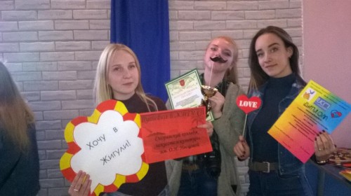"Молодежь. Инициатива. Успех"