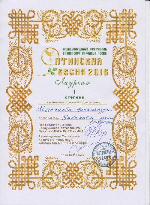 Поздравляем с победой!