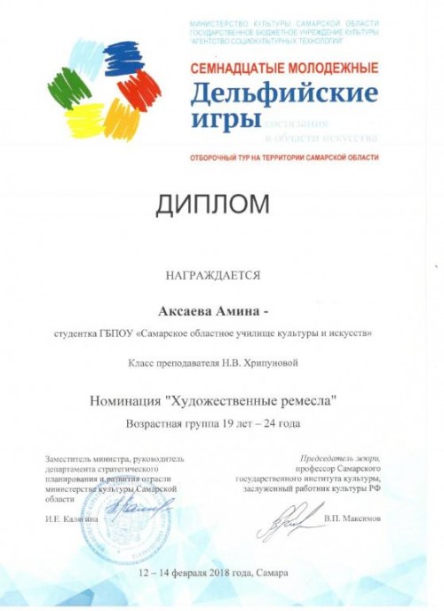 Поздравляем преподавателей и обучающихся отделения ДПИ И НП