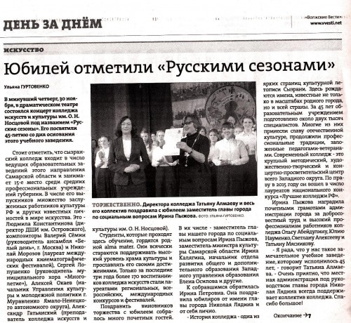 Поздравления с юбилеем нашего колледжа