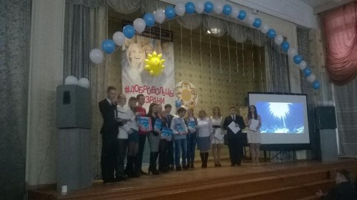 Cтуденческое волонтерское движение