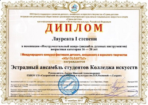 "Мы - Таланты"