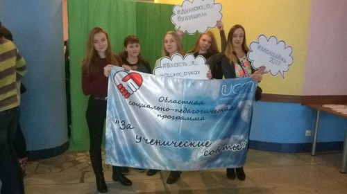"Молодежь в кабинетах власти"