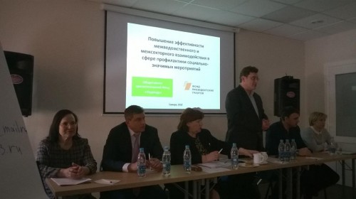 Конференция для заместителей директоров по воспитательной работе